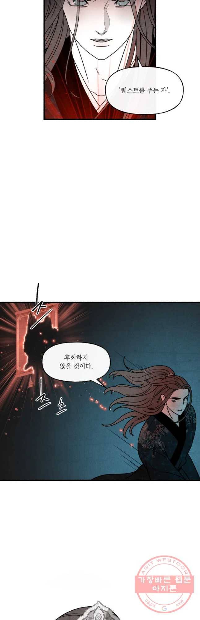 후궁공략 74화 16