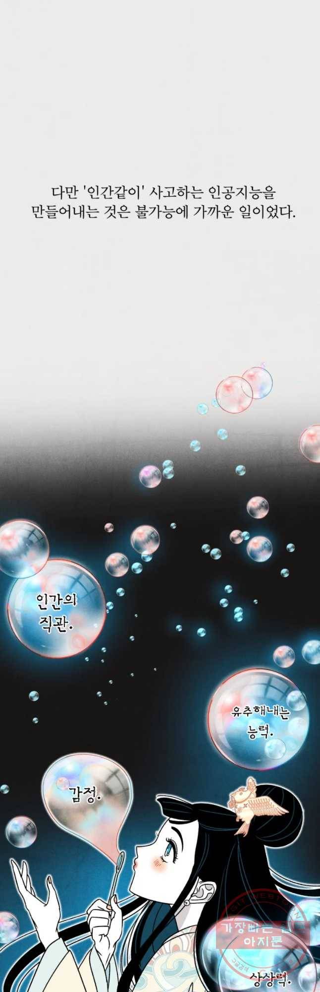 후궁공략 74화 23
