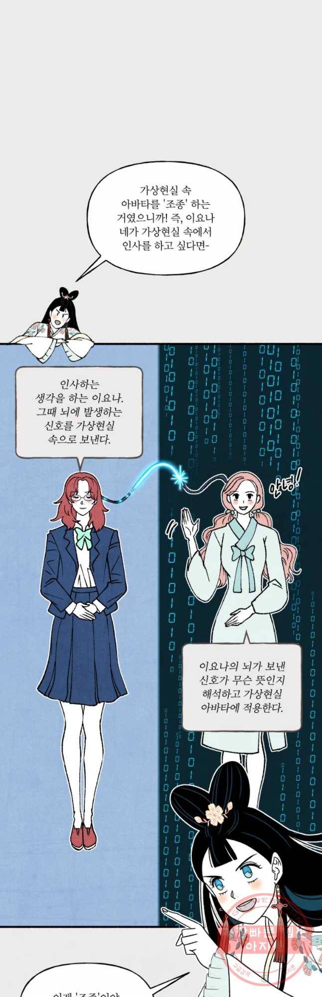 후궁공략 74화 39