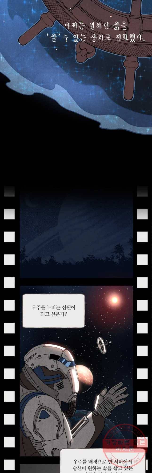 후궁공략 74화 44