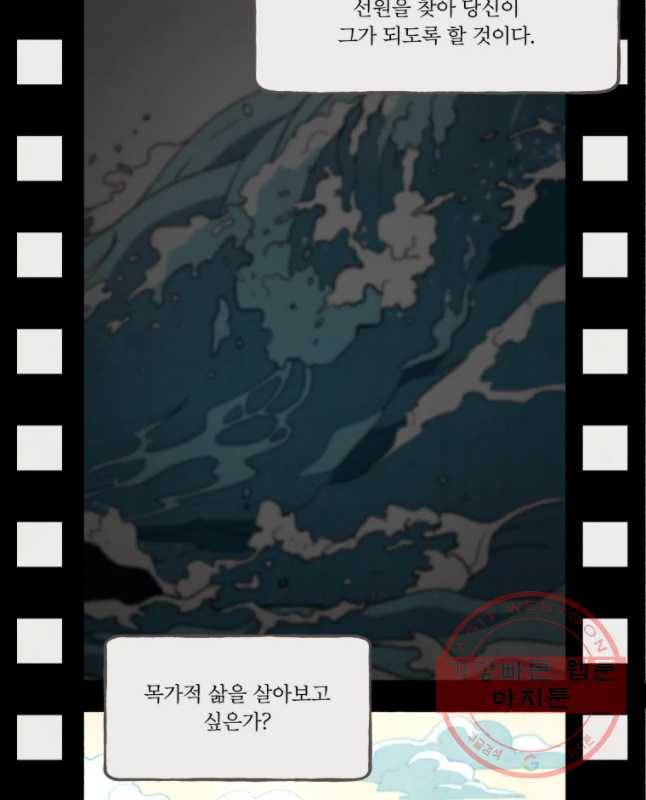 후궁공략 74화 45