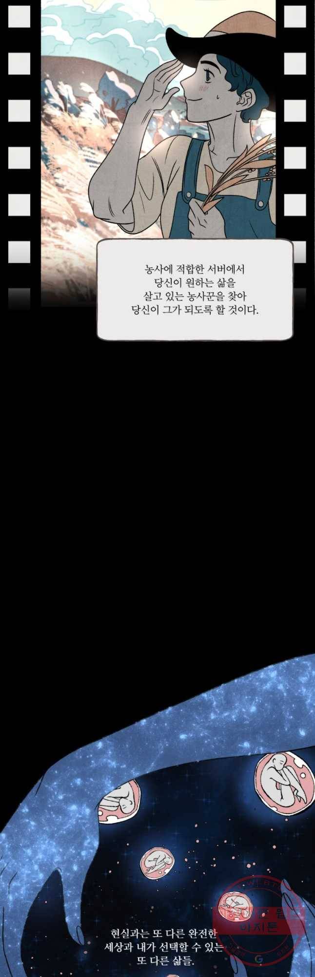 후궁공략 74화 46