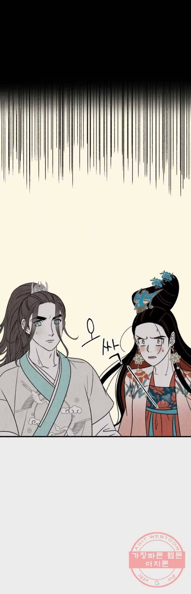 후궁공략 74화 48