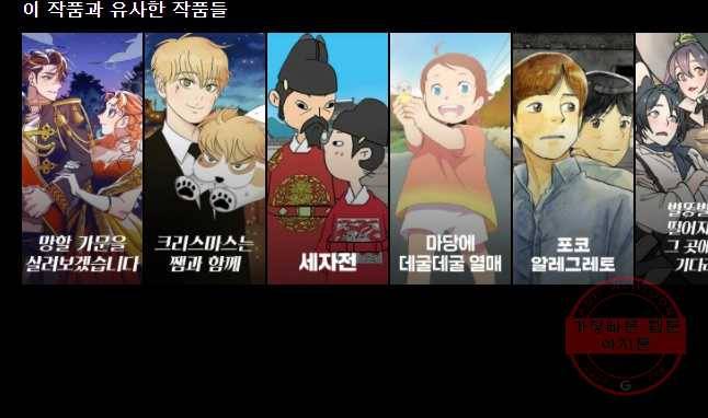 후궁공략 74화 52