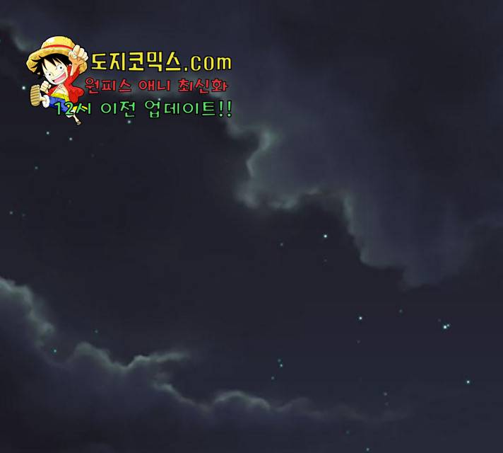 나를 바꿔줘 110화 1