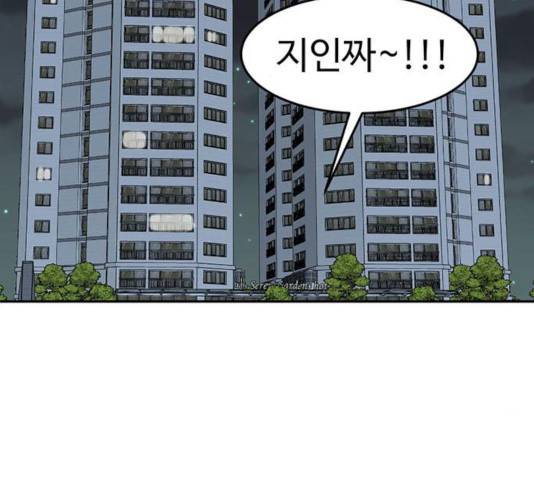 나를 바꿔줘 110화 3