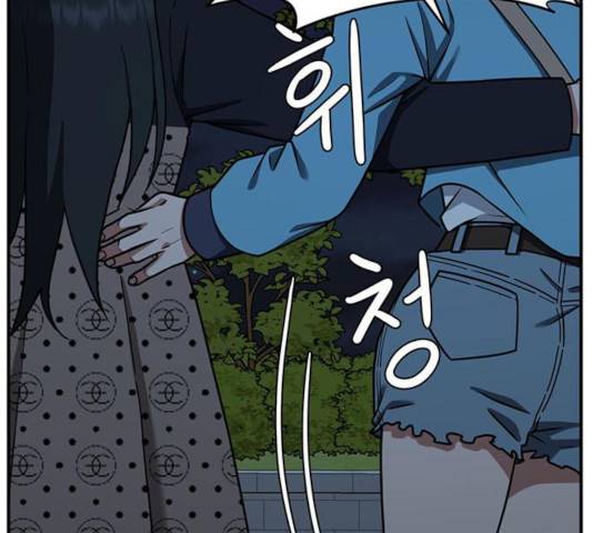 나를 바꿔줘 110화 10