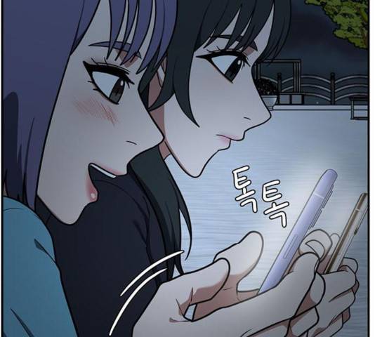 나를 바꿔줘 110화 26
