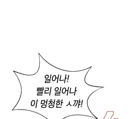 태백 : 튜토리얼 맨 54화 1