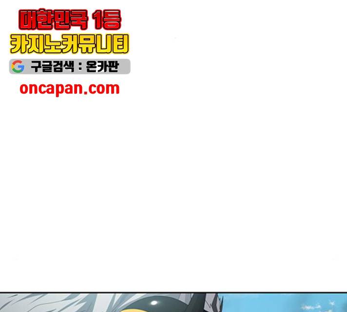 태백 : 튜토리얼 맨 54화 3