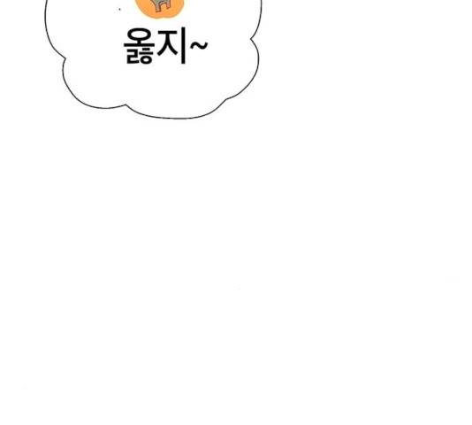태백 : 튜토리얼 맨 54화 11