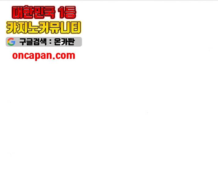 태백 : 튜토리얼 맨 54화 13
