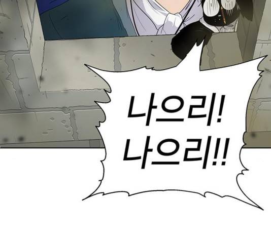 태백 : 튜토리얼 맨 54화 16
