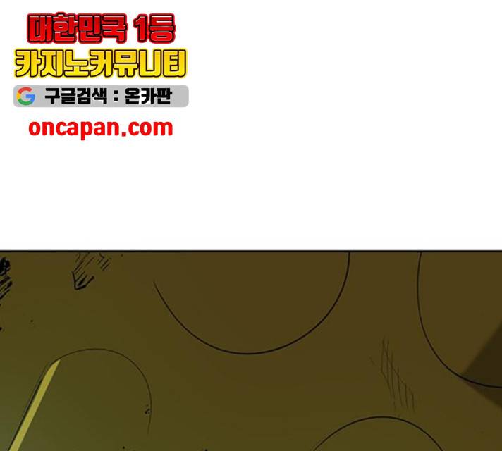 태백 : 튜토리얼 맨 54화 23