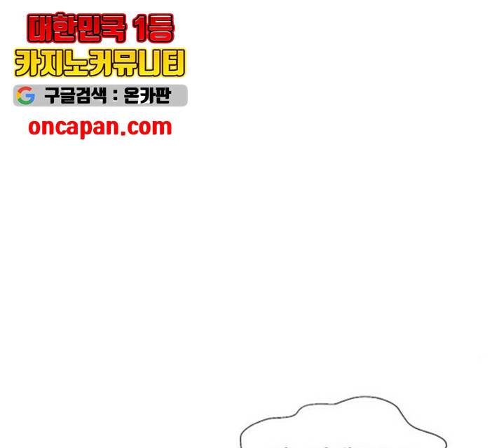 태백 : 튜토리얼 맨 54화 32