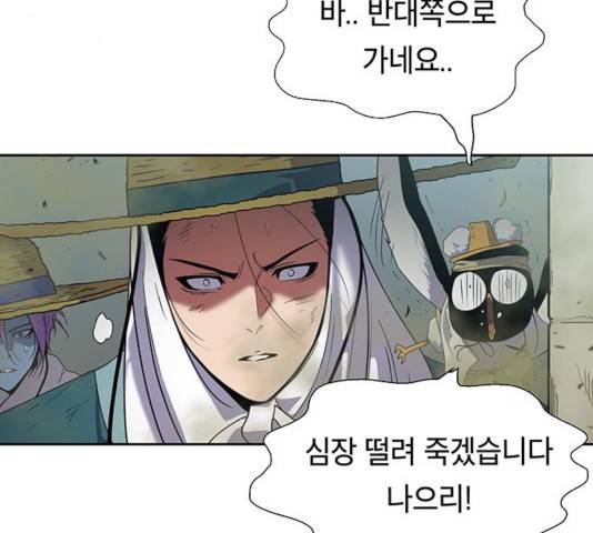 태백 : 튜토리얼 맨 54화 33