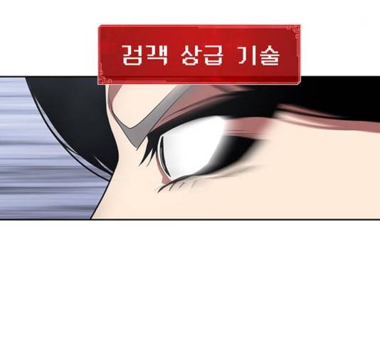 태백 : 튜토리얼 맨 54화 51