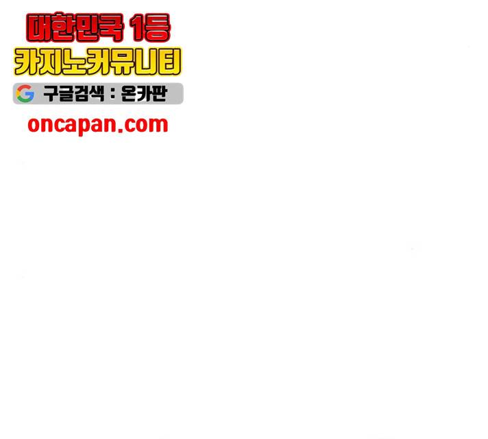 태백 : 튜토리얼 맨 54화 52