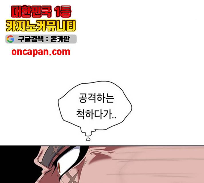 태백 : 튜토리얼 맨 54화 64