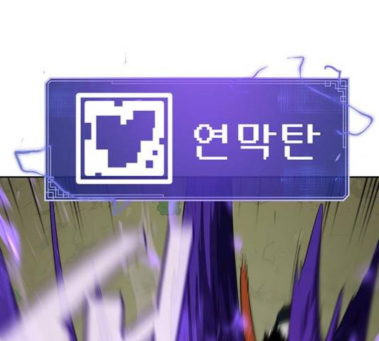 태백 : 튜토리얼 맨 54화 66