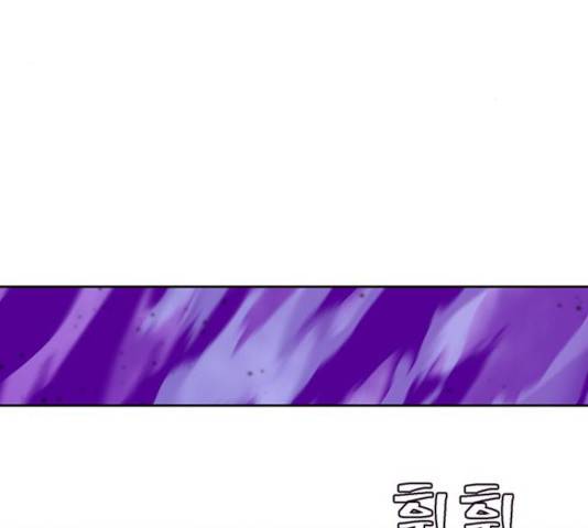 태백 : 튜토리얼 맨 54화 69