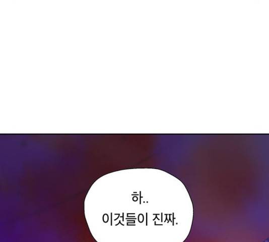 태백 : 튜토리얼 맨 54화 81