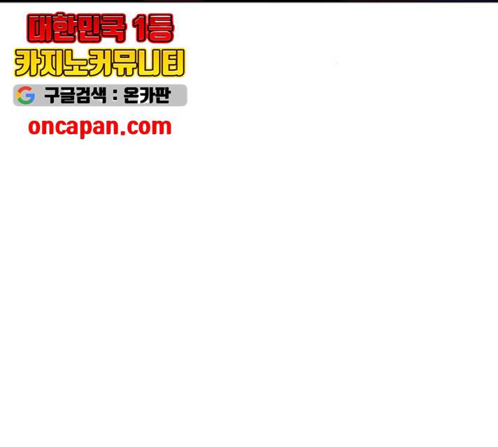 태백 : 튜토리얼 맨 54화 83