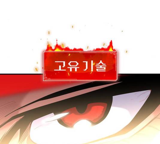 태백 : 튜토리얼 맨 54화 84