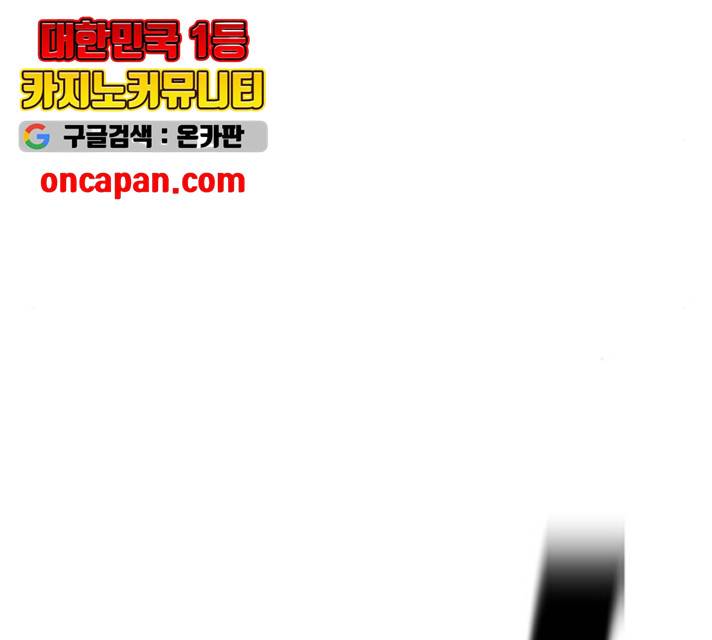 태백 : 튜토리얼 맨 54화 92