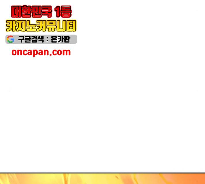 태백 : 튜토리얼 맨 54화 101