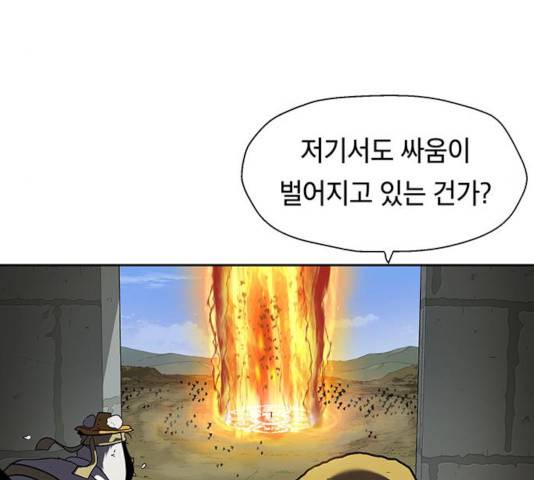 태백 : 튜토리얼 맨 54화 111