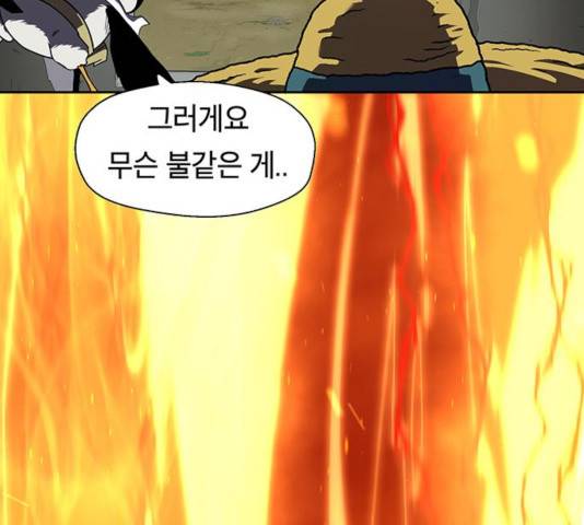 태백 : 튜토리얼 맨 54화 112