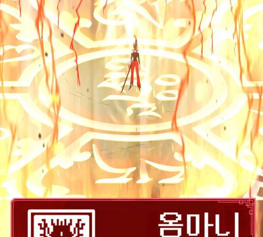 태백 : 튜토리얼 맨 54화 118