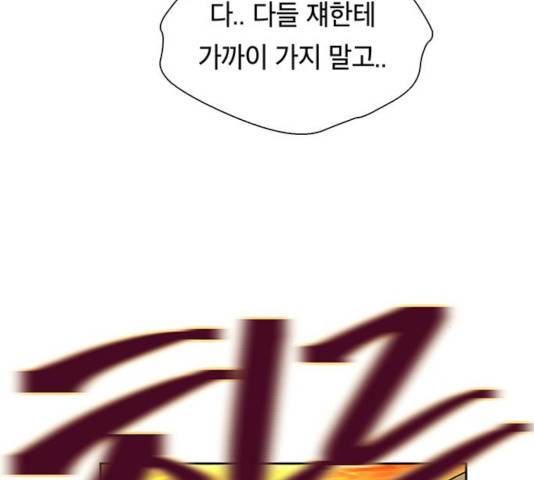 태백 : 튜토리얼 맨 54화 123