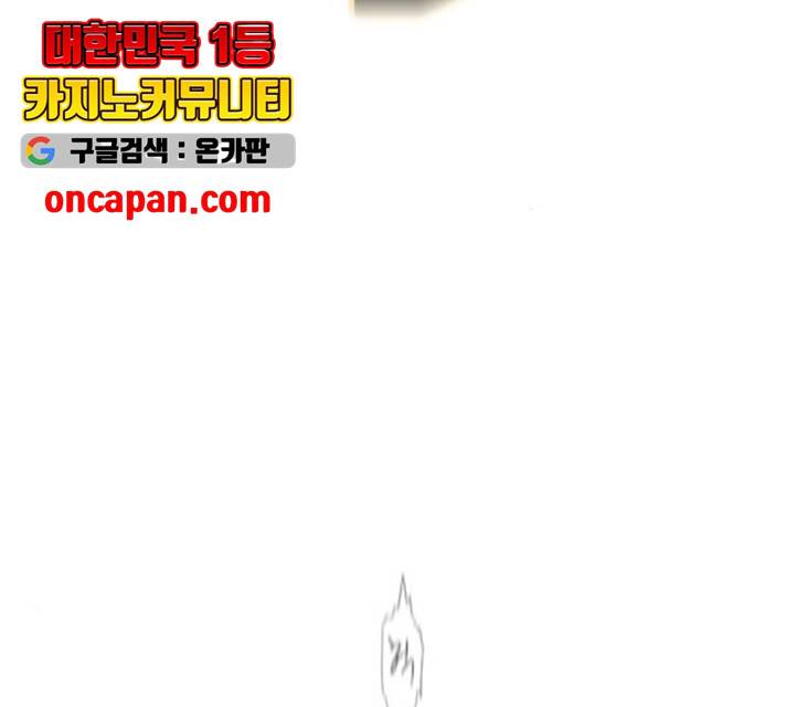 태백 : 튜토리얼 맨 54화 137