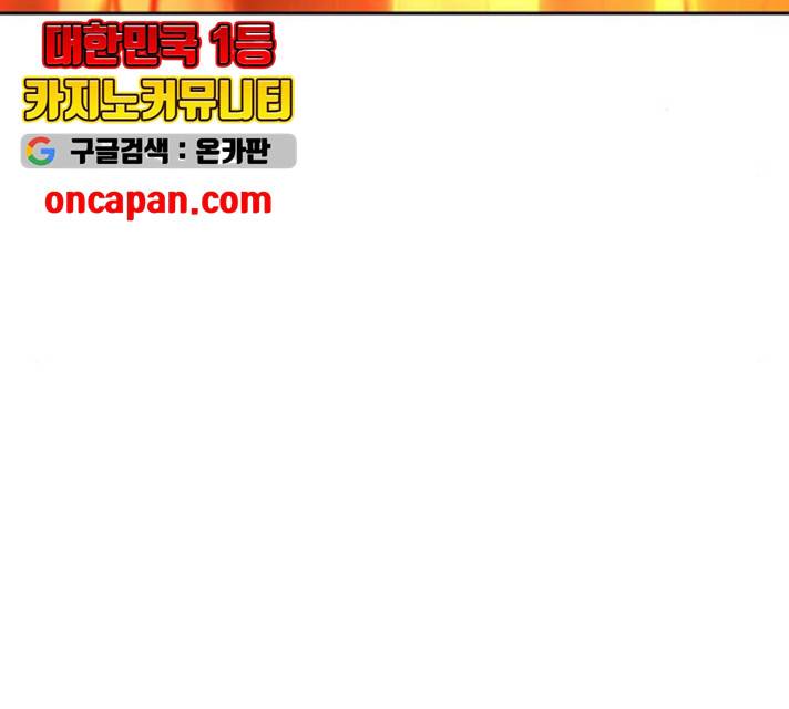 태백 : 튜토리얼 맨 54화 147