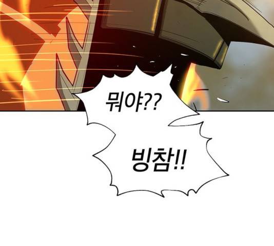 태백 : 튜토리얼 맨 54화 151