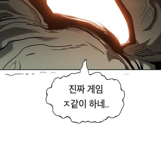 태백 : 튜토리얼 맨 54화 153