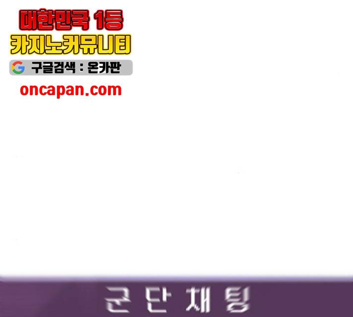 태백 : 튜토리얼 맨 54화 154