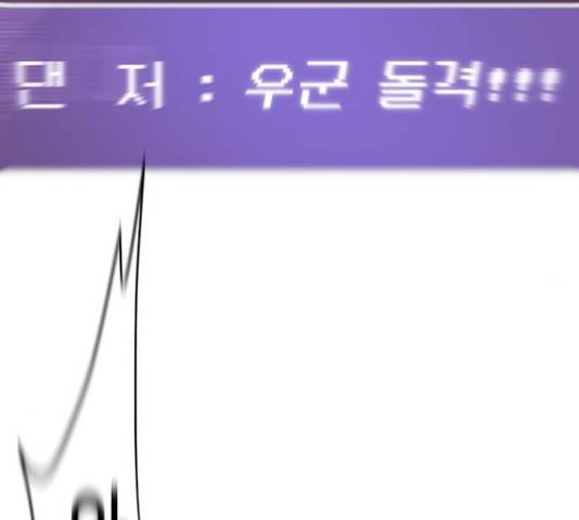 태백 : 튜토리얼 맨 54화 155
