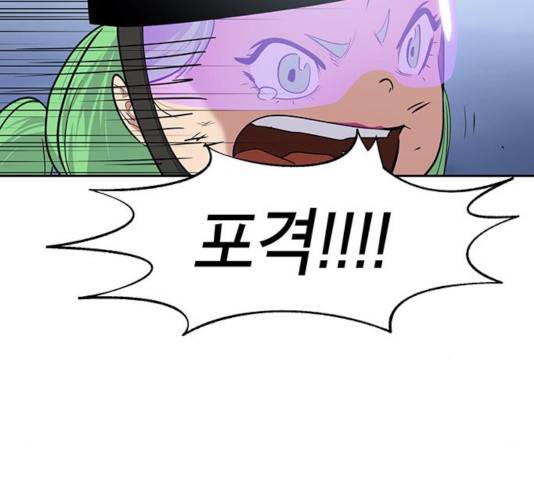 태백 : 튜토리얼 맨 54화 158