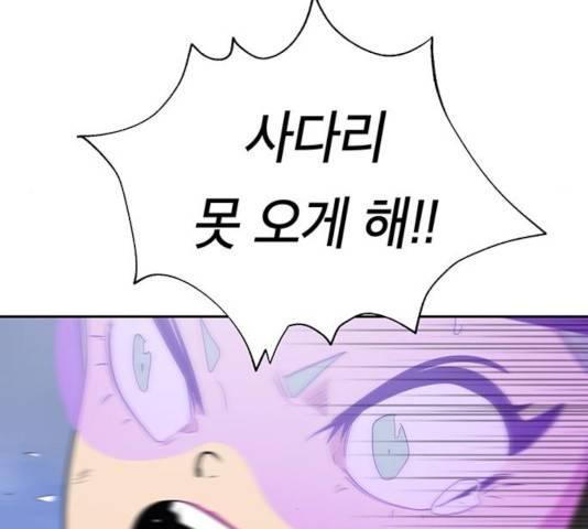 태백 : 튜토리얼 맨 54화 163