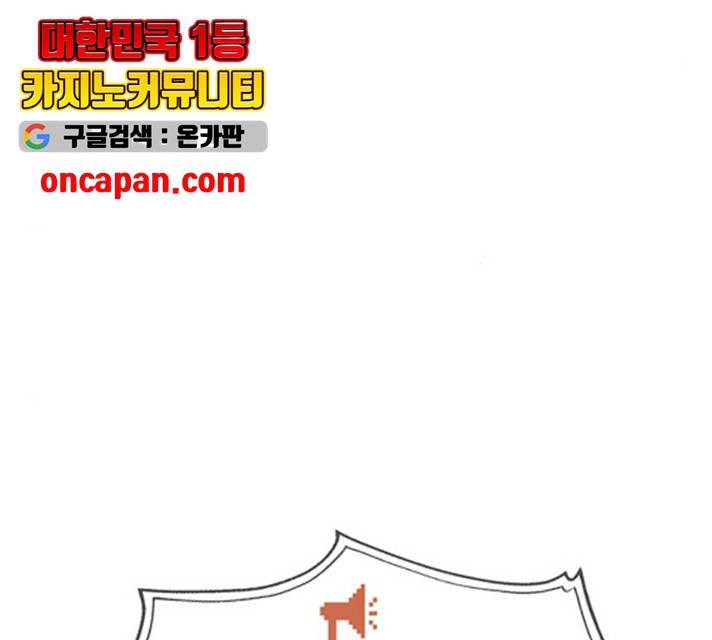 태백 : 튜토리얼 맨 54화 175