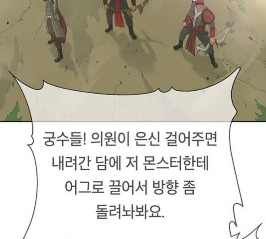 태백 : 튜토리얼 맨 54화 177