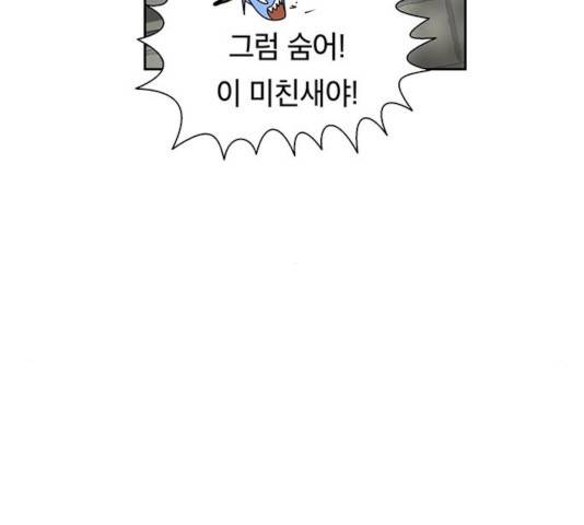 태백 : 튜토리얼 맨 54화 202