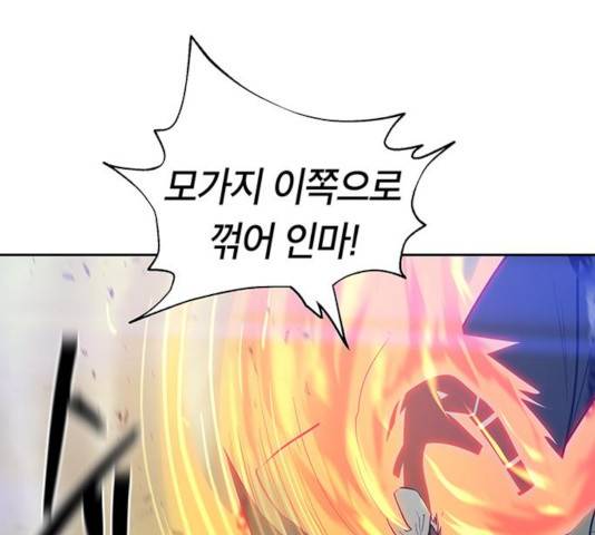 태백 : 튜토리얼 맨 54화 213