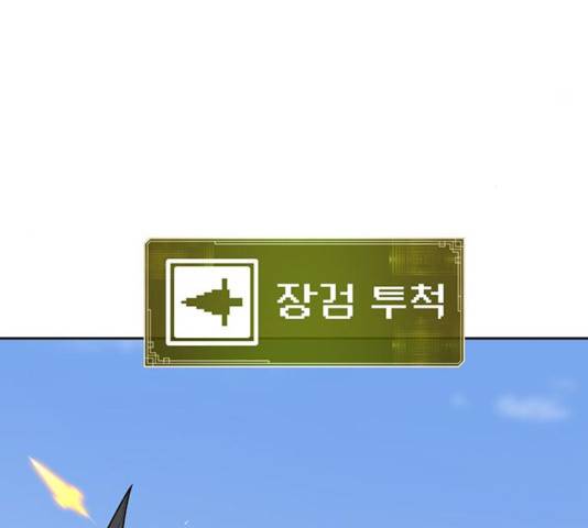 태백 : 튜토리얼 맨 54화 215