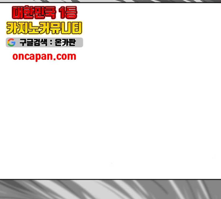 태백 : 튜토리얼 맨 54화 217