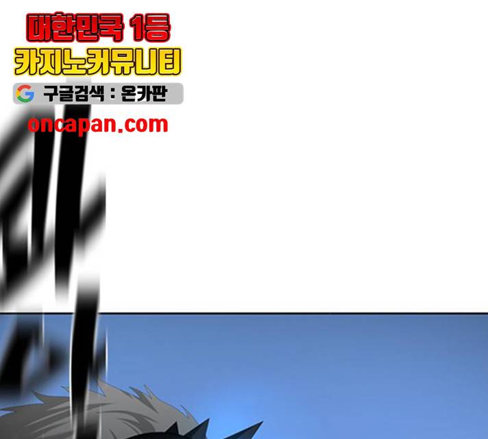 태백 : 튜토리얼 맨 54화 220