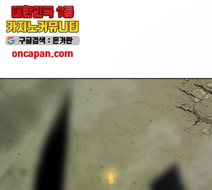 태백 : 튜토리얼 맨 54화 232